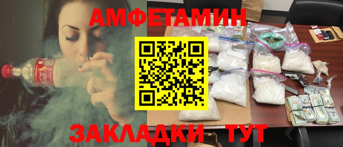 АМФ  Amphetamine VHQ  Вход с VPN  Малгобек 