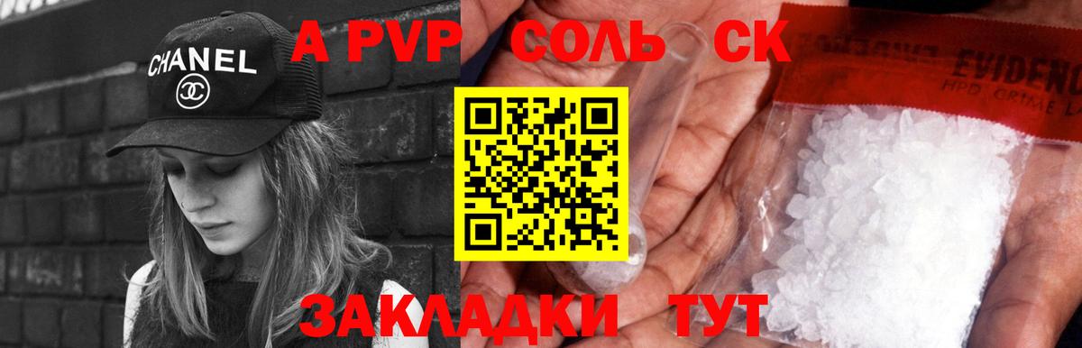 Alpha-PVP VHQ  A PVP  Малгобек  Вход с VPN  Alpha PVP VHQ  А ПВП кристаллы 