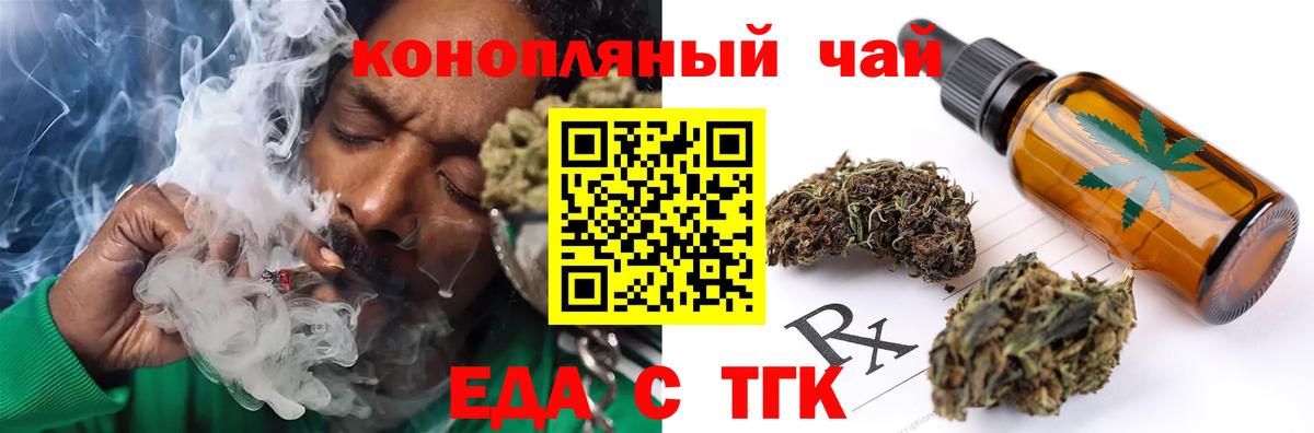 Малгобек  Еда ТГК конопля  Вход с VPN 