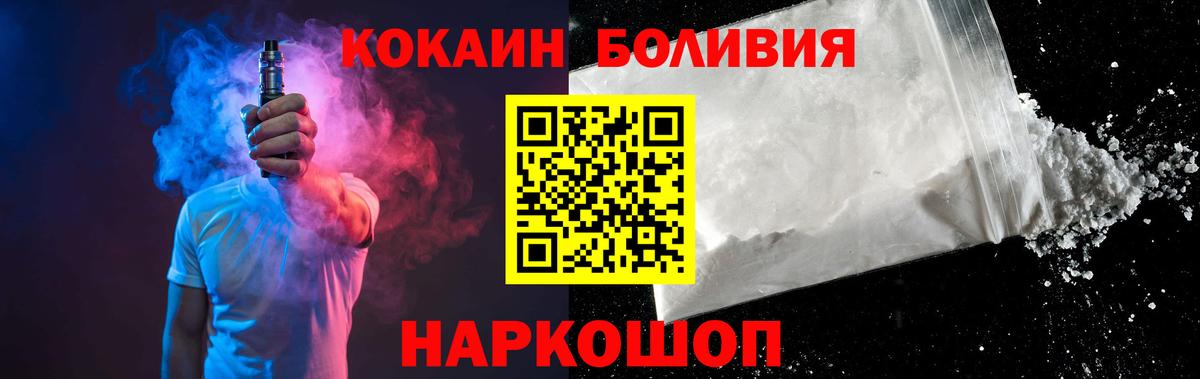 Cocaine Эквадор Малгобек