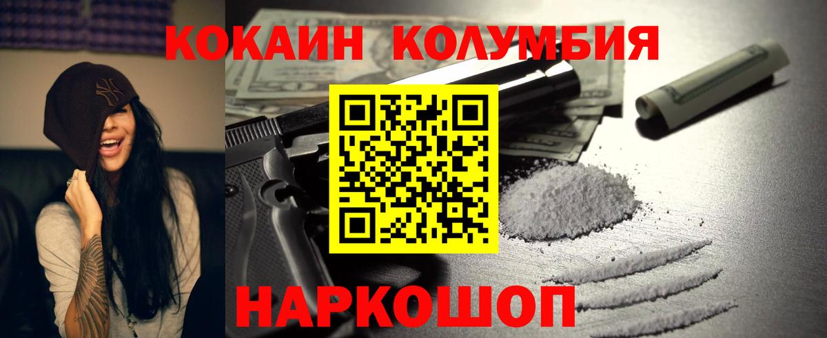Малгобек  Кокаин 99%  Вход с VPN  КОКАИН Колумбийский 