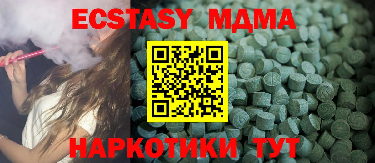 ЭКСТАЗИ 280мг  mega tor  Ecstasy VHQ  Малгобек  Вход с VPN 