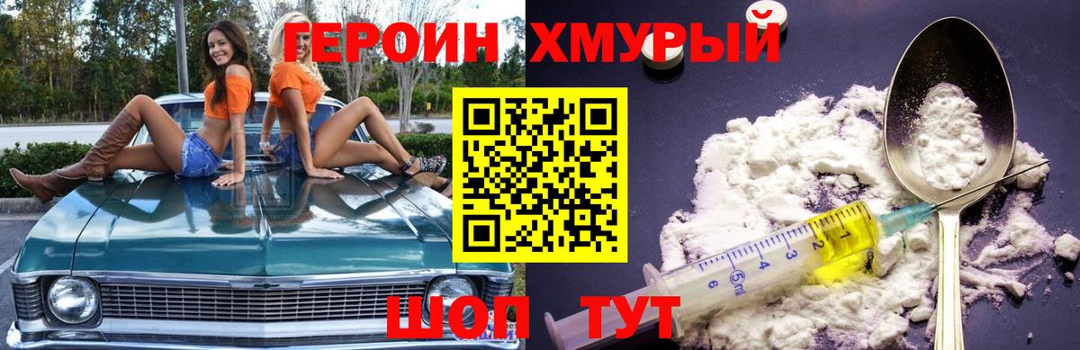 Героин белый  Вход с VPN  ГЕРОИН  Малгобек 