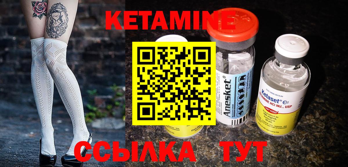 Кетамин ketamine  Кетамин VHQ  Малгобек  Вход с VPN 