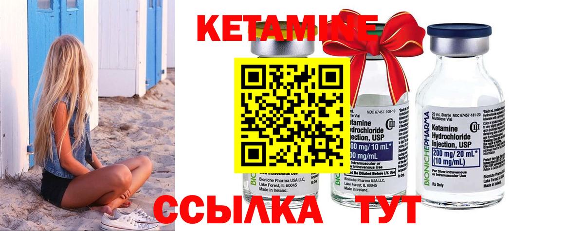 Кетамин ketamine Малгобек