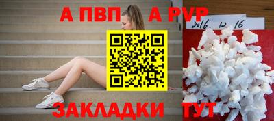 mdpv Жуковский