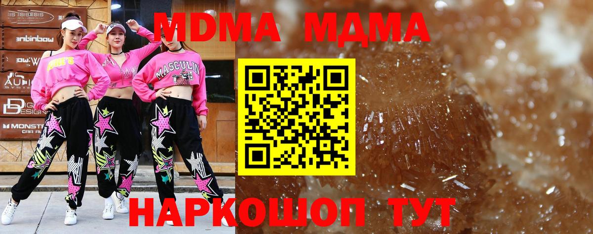 MDMA crystal  Вход с VPN  Малгобек  МДМА молли 