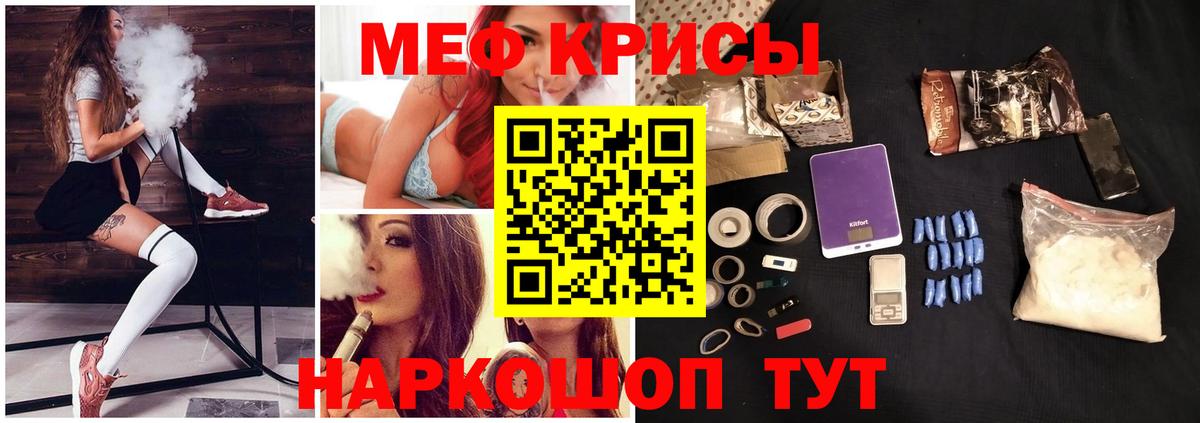 МЕФ кристаллы  Вход с VPN  Меф  Малгобек  Меф VHQ 