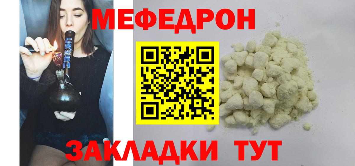 МЕФ кристаллы Малгобек