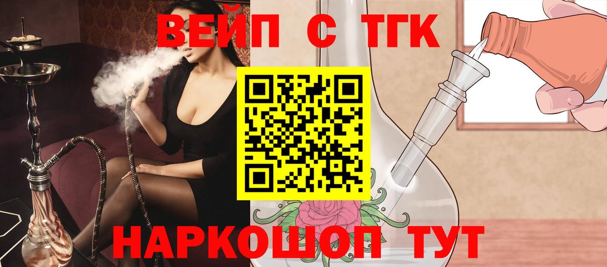 ТГК концентрат Малгобек