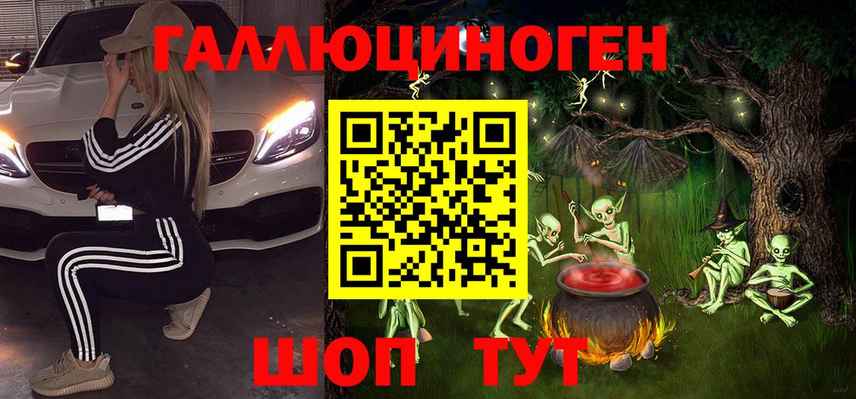Малгобек  Галлюциногенные грибы ЛСД  купить  сайты  Вход с VPN 